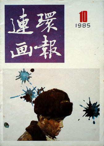 1985,10.JPG