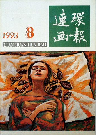 1993,8.JPG