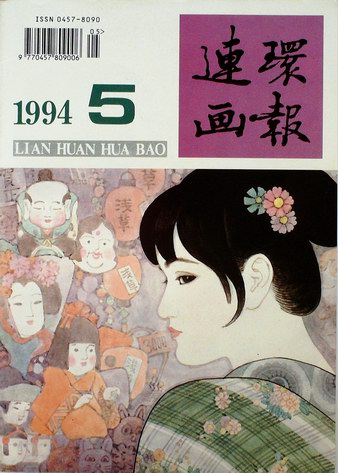 1994,5.JPG