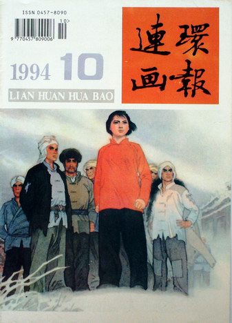 1994,10.JPG