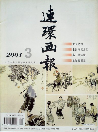 2001,3.JPG