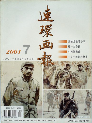 2001,7.JPG