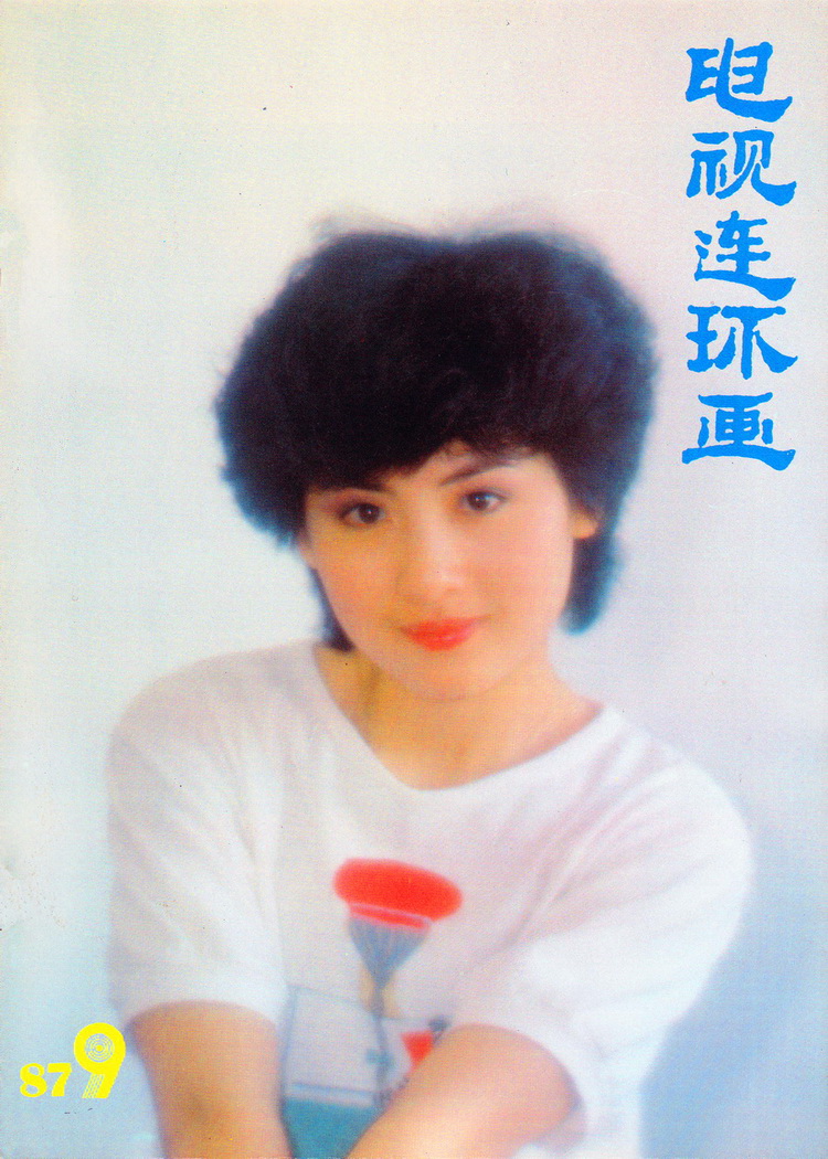 1987.9.jpg