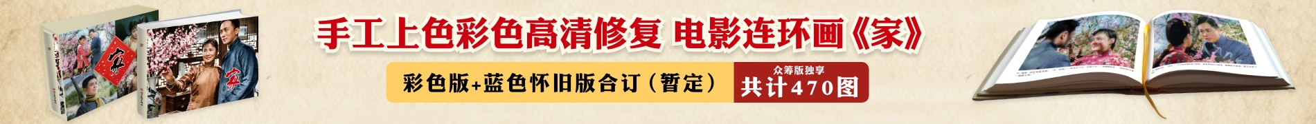 家