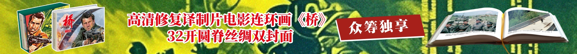 桥