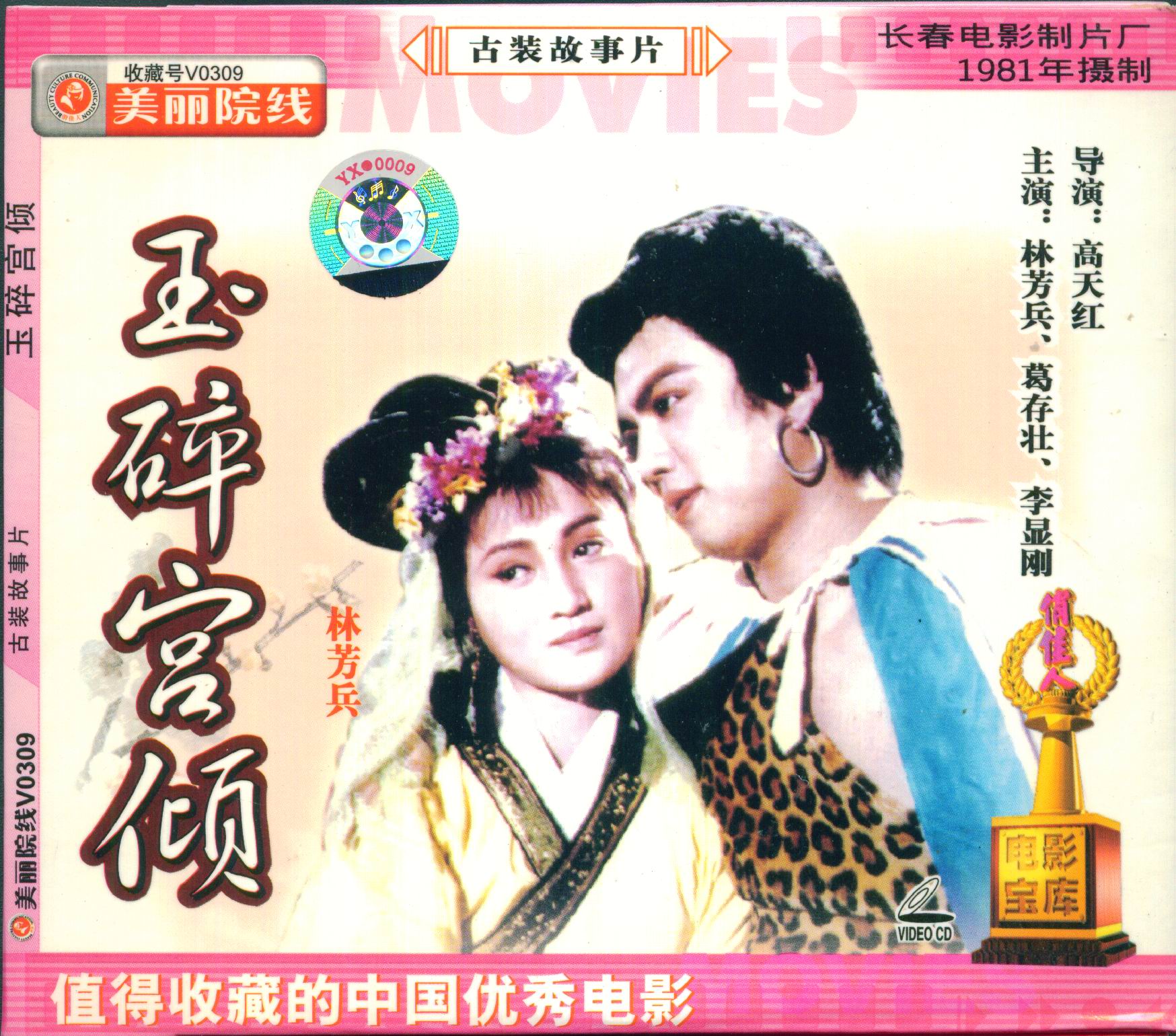  1981 鹬.jpg